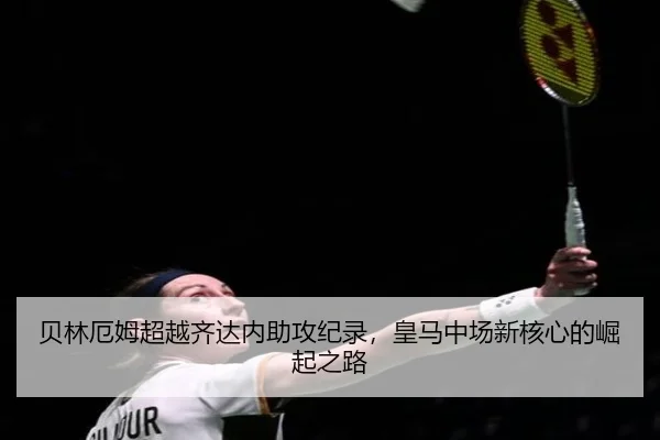 bei-lin-e-mu-chao-yue-qi-da-nei-zhu-gong-ji-lu-huang-ma-zhong-chang-xin-he-xin-de-jue-qi-zhi-lu-2-675.jpg